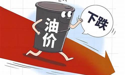 油价或迎今年首次下调时间一览表_油价下次调价什么时候