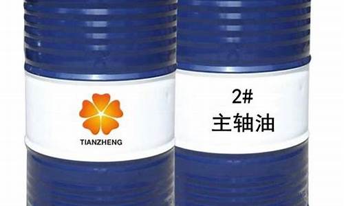 5号主轴油价格_5号主轴油和10号主轴有区别