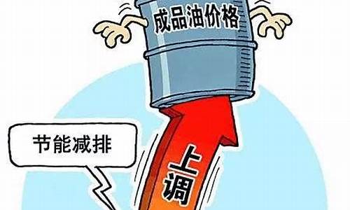 油价一般几点调价_油价每天几点更新