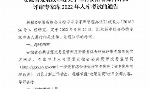 安徽省发展改革委关于调整安徽省成品油价格的通告_安徽成品油零