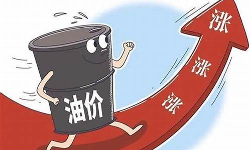 油价即将上涨_油价或将再次迎来上涨