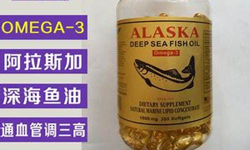 alaskan鱼油价格_vascepa鱼油价格