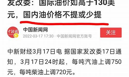 油价会下调吗2022_5月份油价会下调吗