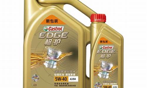 total机油价格_castrol机油价格