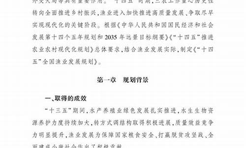 农业农村部关于渔业油价补贴最新的政策_2020年渔业油补最新