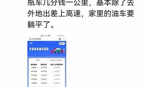 四月份油价多少_4月份油价调整时间最新消息