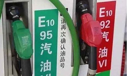 今天汽油价格92多少钱一升广东_今日广东汽油价格查询95