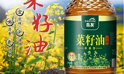 5l菜籽油价格_菜籽油5升多少钱一桶