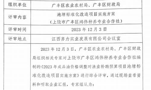 成品油价格调整对渔业补助项目申报书_渔业成品油价格改革补助资