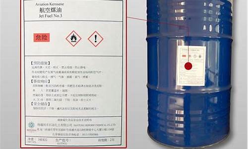 3航空煤油价格_航空煤油价格多少钱一吨最新