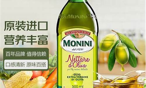 橄榄油单价_monini橄榄油价格