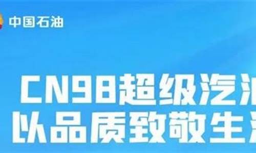 98号汽油可以除积碳_98号汽油可以除积碳吗